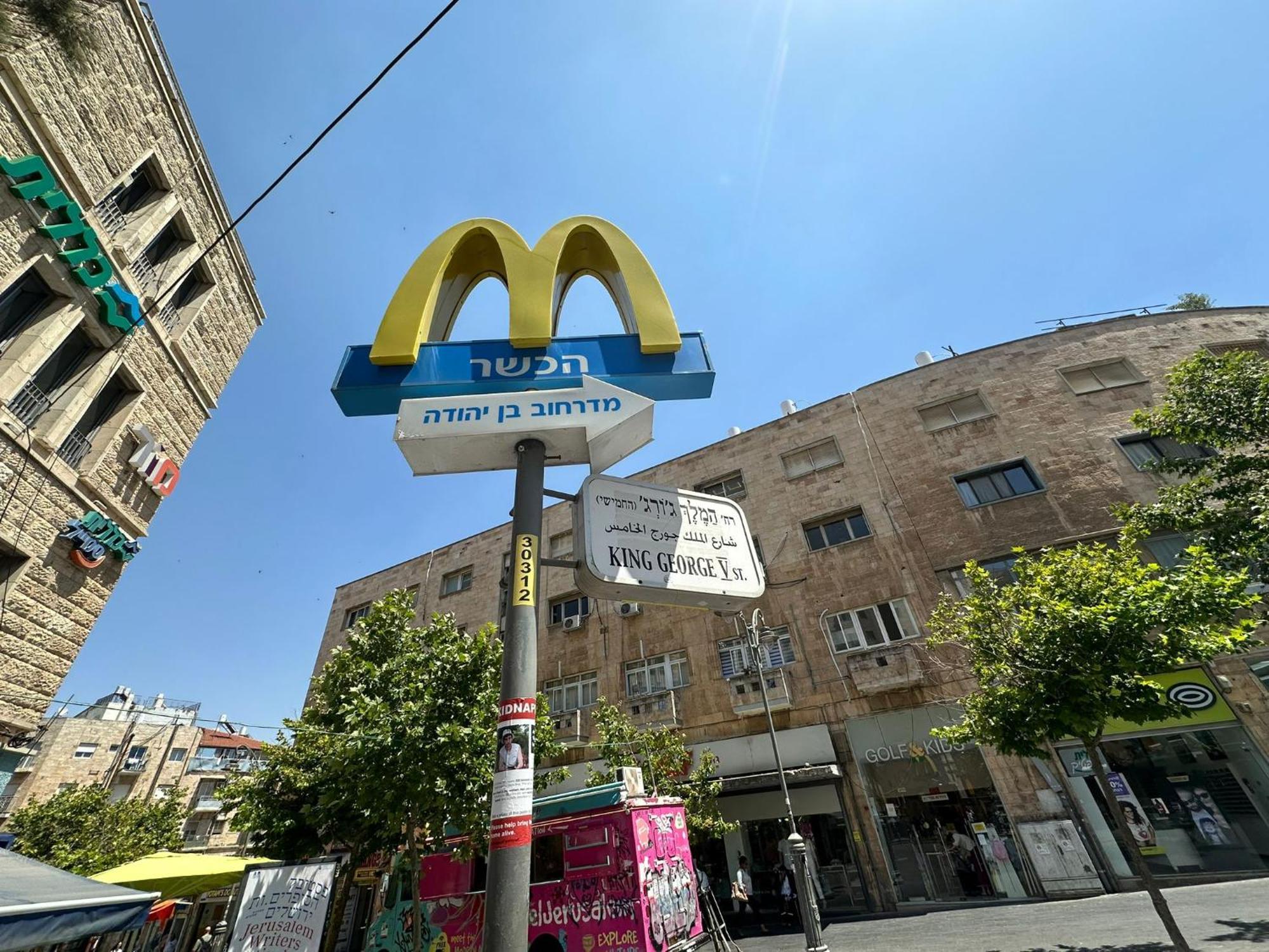Lev Yerushalayim Hotel Jerusalem Ngoại thất bức ảnh